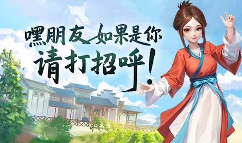 武林外传十年之约
